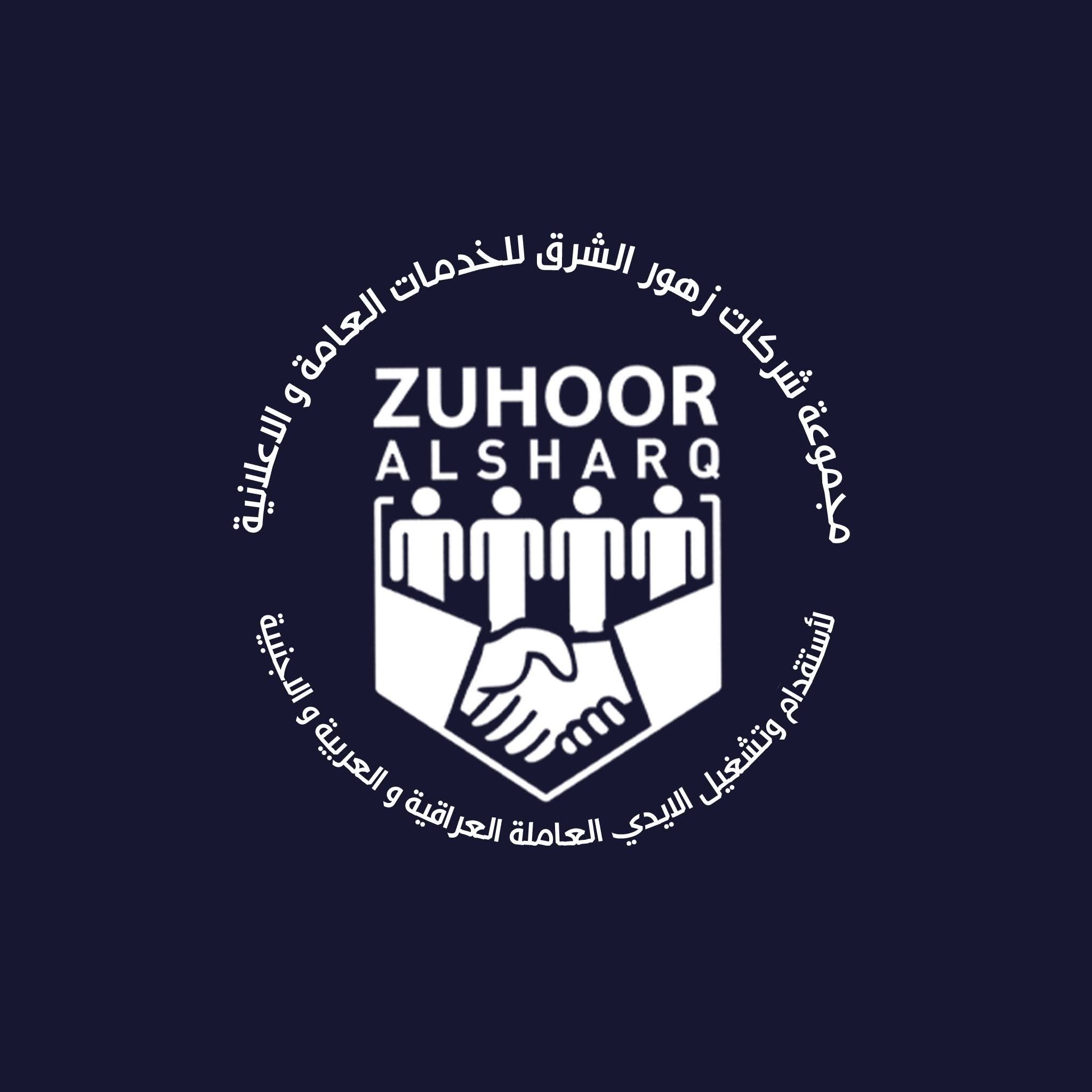 زهور الشرق
